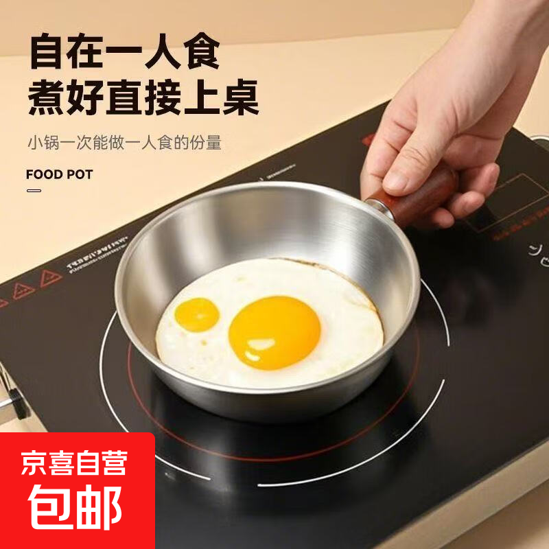 特厚食品级不锈钢平底锅奶锅电磁炉通用不粘锅辅食锅汤锅煮锅蒸锅 磨砂款小汤锅+胡桃木手柄： 14cm