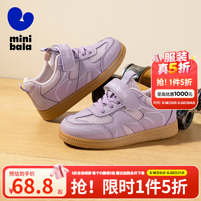 迷你巴拉（minibala）【5折】童鞋儿童板鞋春秋季新款男女童经典舒适百搭德训鞋运动鞋 紫色 27 码适合脚长16.4-16.9cm