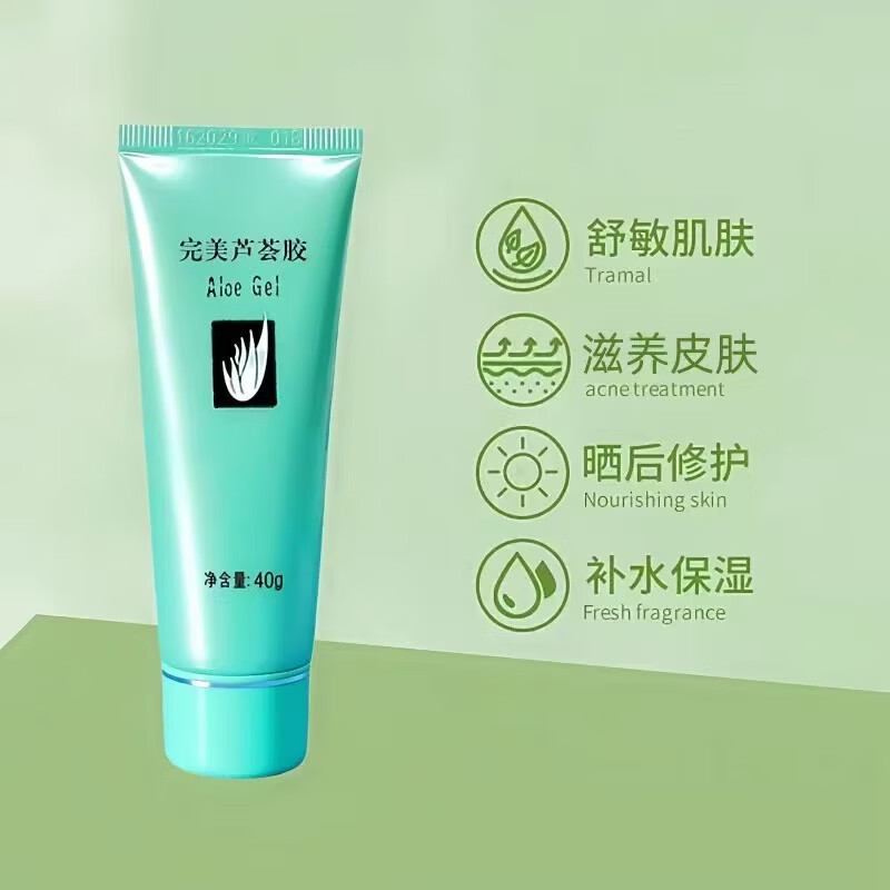 完美芦荟胶正品祛痘修复痘印保湿霜补水滋养晒后修复紧致肌肤凝胶 2支装【共80克】