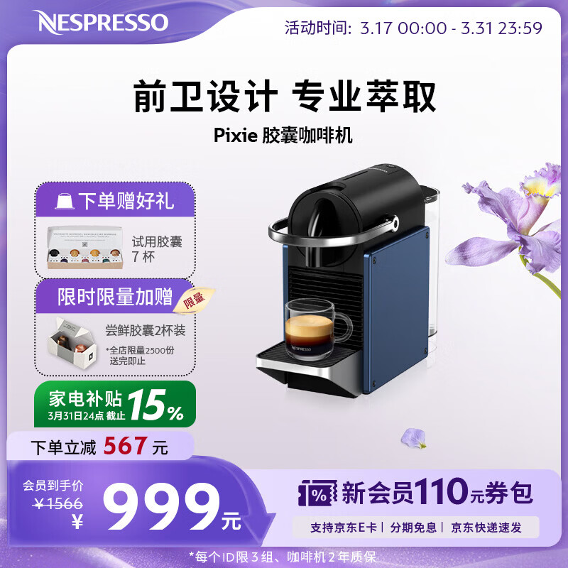 Nespresso奈斯派索胶囊式咖啡机小型家用全自动商用办公室小巧高压萃取两种杯量选择意式进口 D62蓝色（赠试用胶囊7颗）