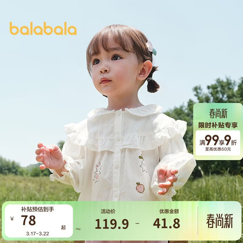 巴拉巴拉童装宝宝长袖衬衫印花上衣女童秋装2025甜美时尚209325102001