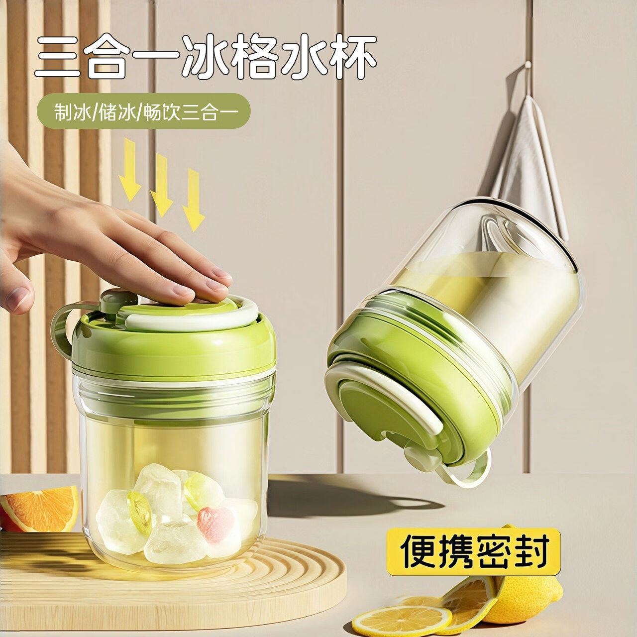 艾仕可（ASCOR）食品级三合一冰格水杯冰块模具美式随行杯水壶冰盒水杯按压制冰杯 元气橙-1个【轻按即脱冰/直接畅饮】