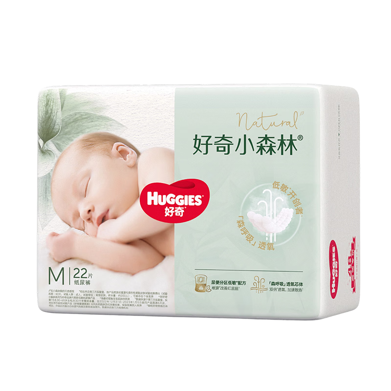 好奇（Huggies）好奇小森林纸尿裤M22片(6-11kg)尿不湿心钻【透氧顶配更0痕】