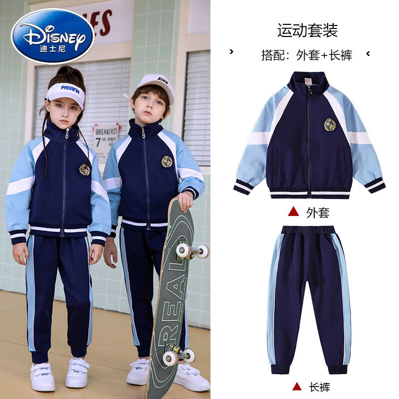 迪士尼（Disney）幼儿园园服春秋装三件套 小学生校服班服2024秋季运动套装英伦风 9079#两件套 100cm 京东折扣/优惠券