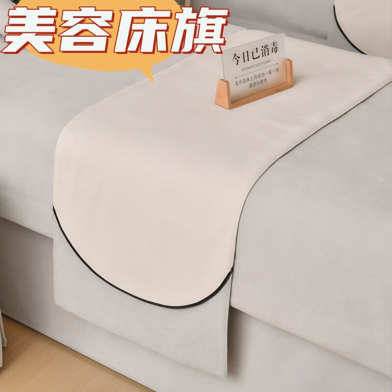 诸匠仕高端美容院专用床旗单品配件艾灸按摩理疗装饰养生床尾定制logo 柔肤尼床旗45x150浅灰色+米白