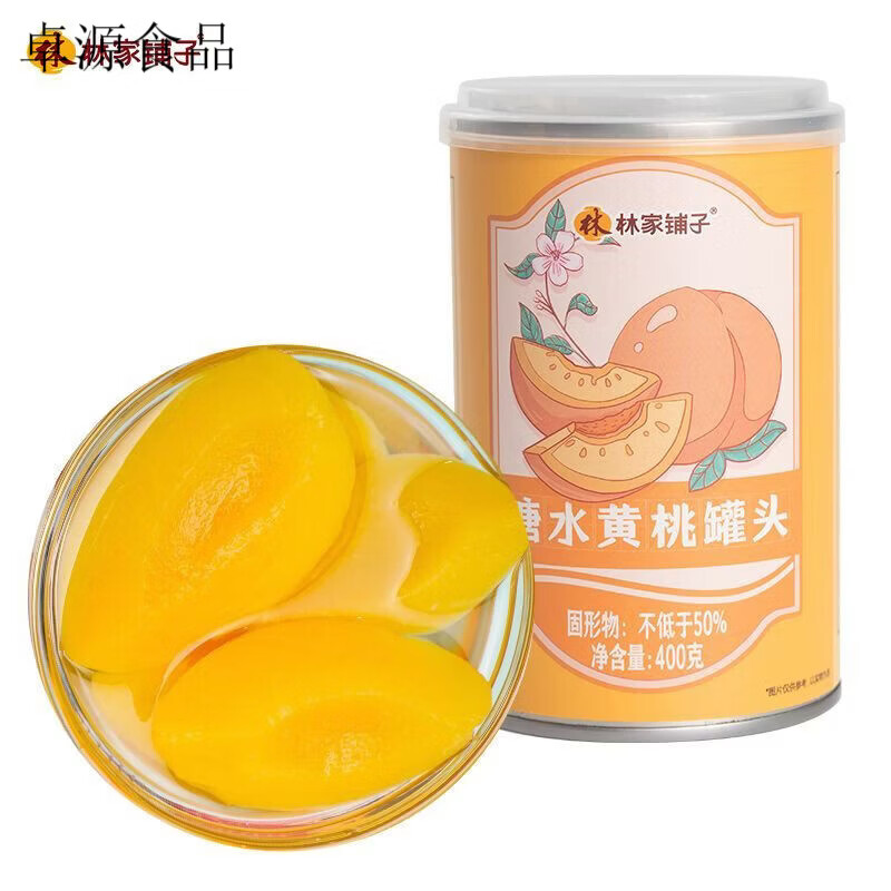 林家铺子糖水黄桃罐头400g*4罐装办公室宿舍休闲追剧方便小零食 黄桃罐头4罐