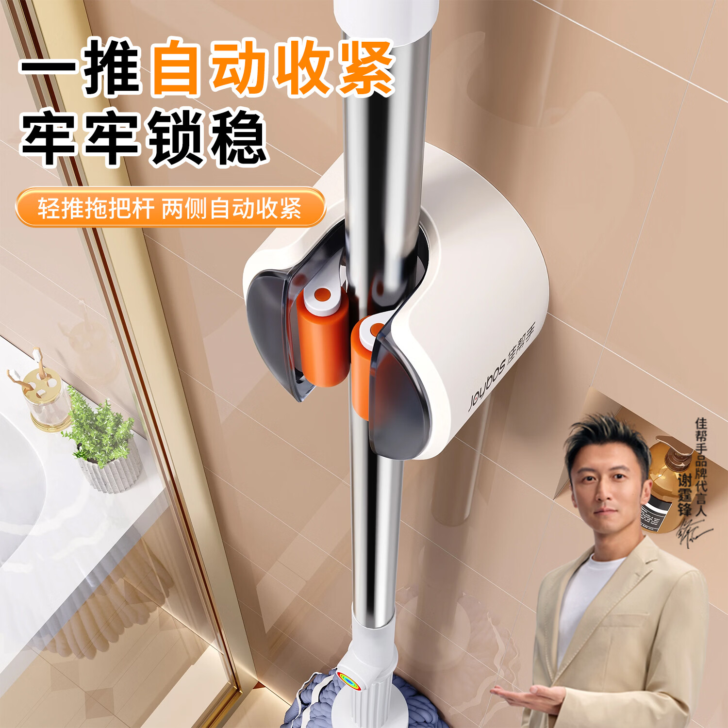 佳帮手拖把夹2026新款壁挂免打孔卫生间浴室收纳架固定墙面挂钩置物挂钩