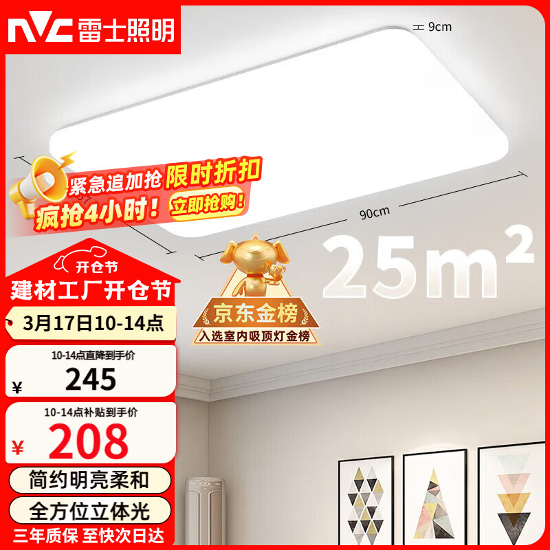 ��ʿ��NVC�����մ������ƿ�����Ƽ�Լ���ͷ�LED�����������ҵƲ�������X