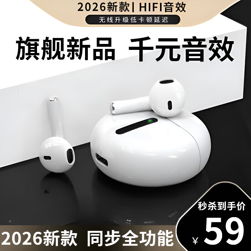 100W热销+热销TOP1】索 尼（SN0Y）适用新款蓝牙耳机半入耳式真无线运动跑步TWS超长续航 白色【智能降噪/触控+长续航】