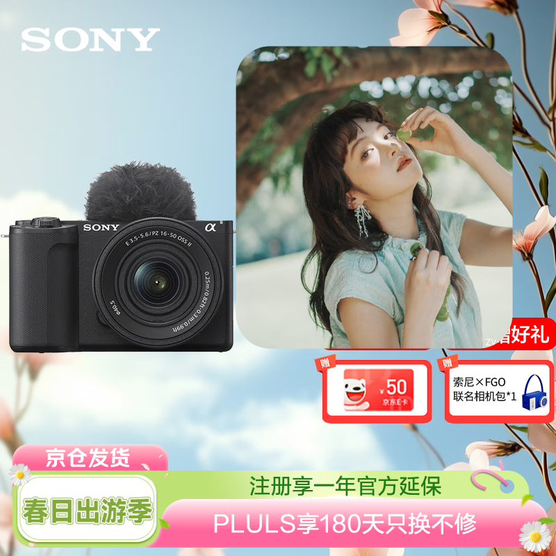 索尼（SONY）ZV-E10 II APS-C画幅微单相机 滤镜直出 ZVE10二代 ZV-E10M2K  黑色标准镜头套装 