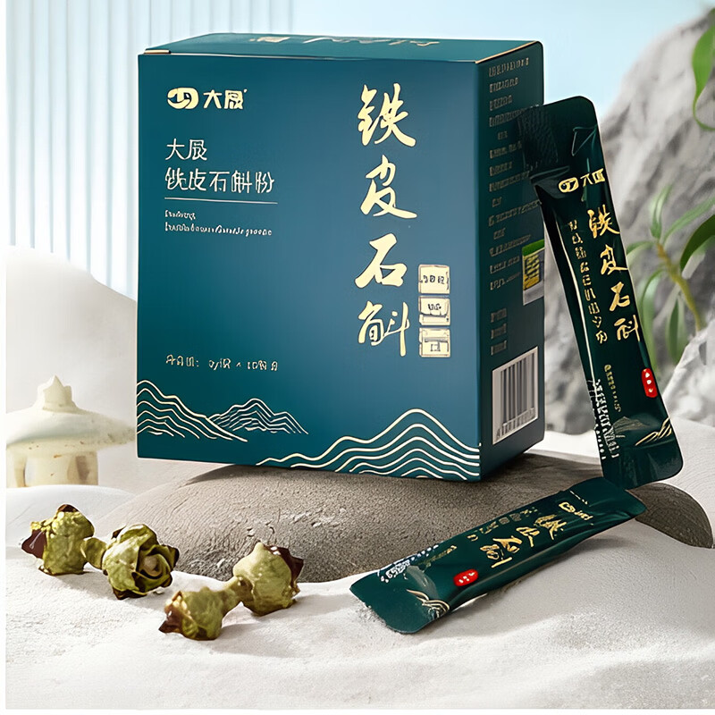 大晟 铁皮石斛冻干粉 有机石斛粉原浆保留 滋补营养品【520礼物】 2克*15包/盒 30克