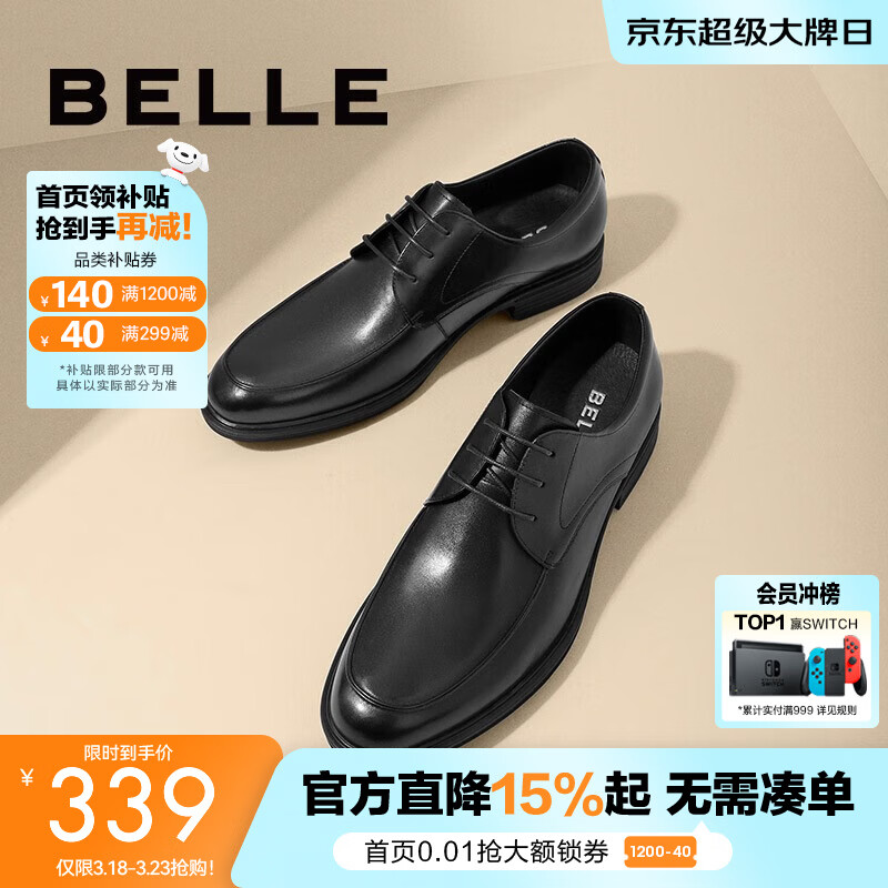 百丽通勤商务皮鞋男夏新商场款透气牛皮正装鞋婚鞋CF01DCM9预售 经典黑 42 (260mm)