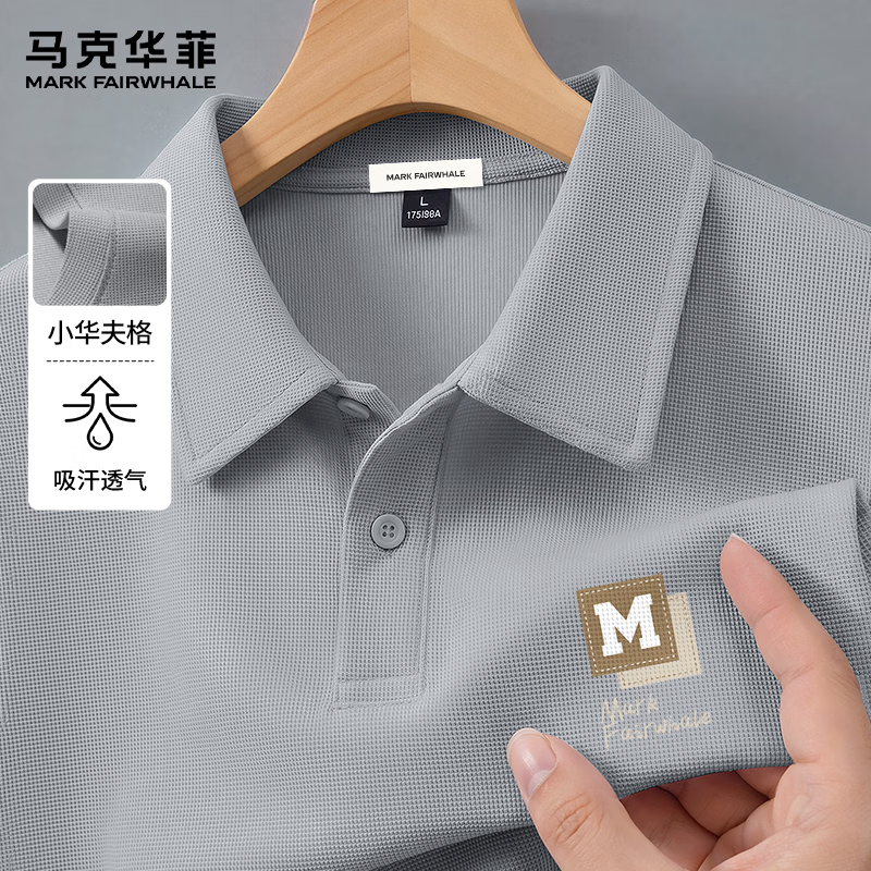 马克华菲新款重磅华夫格纹理时尚男士百搭短袖POLO衫夏季日常休闲翻领T恤