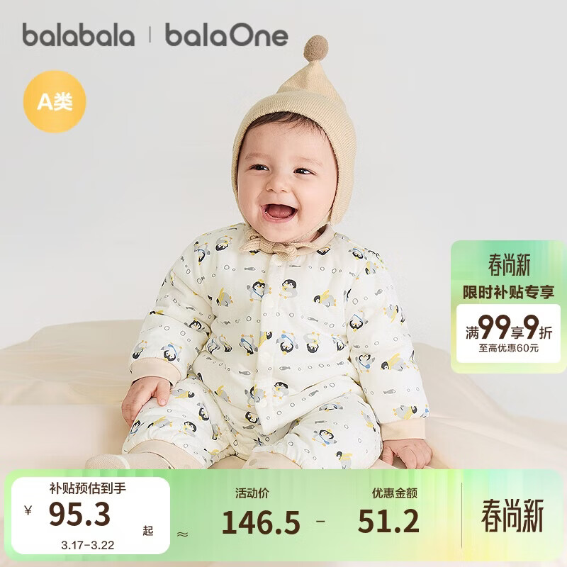 巴拉巴拉童装婴儿连体衣新生儿宝宝包屁衣服男女童冬装爬行服加厚保暖软萌