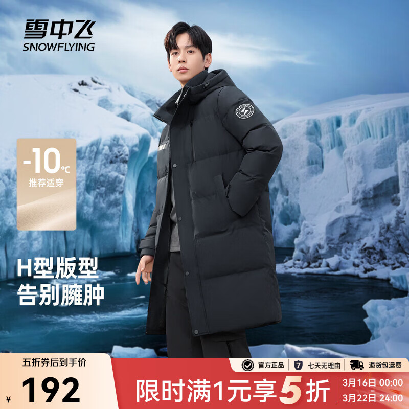 ѩ�з� ��ʿH����ӡ��������ñ���޷� ������ M 170/92A 192Ԫ