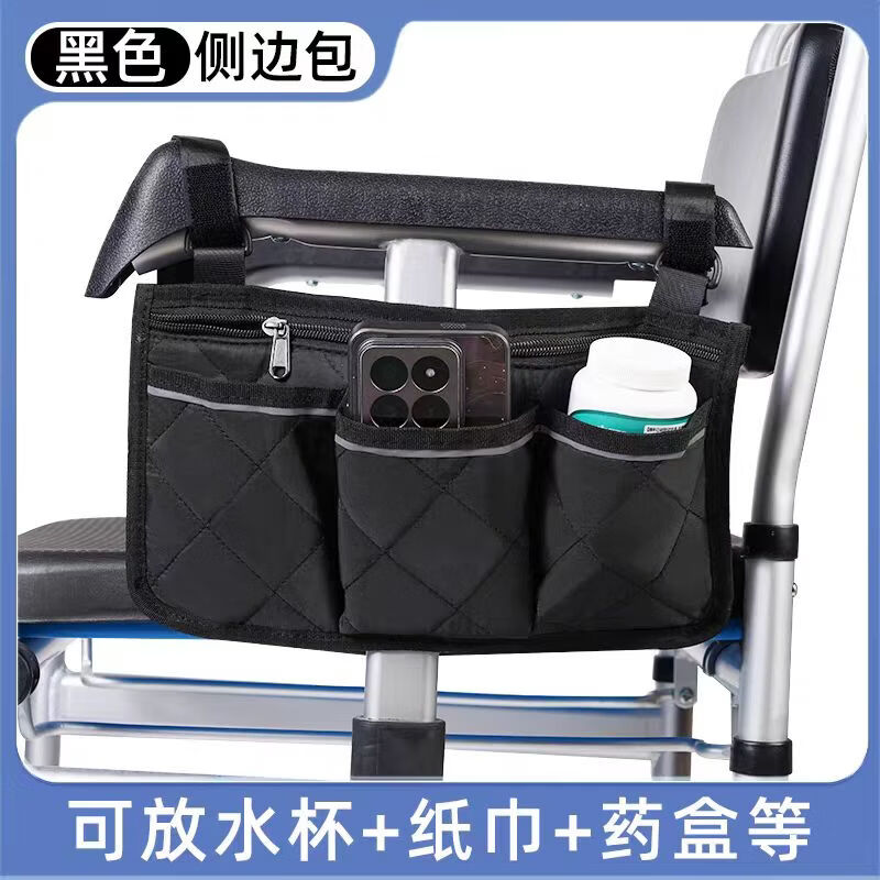 通用轮椅扶手侧边收纳袋 侧挂包电动轮椅配件挂物兜多功能婴儿车扶手 轮椅扶手收纳包-黑色 大容量收纳