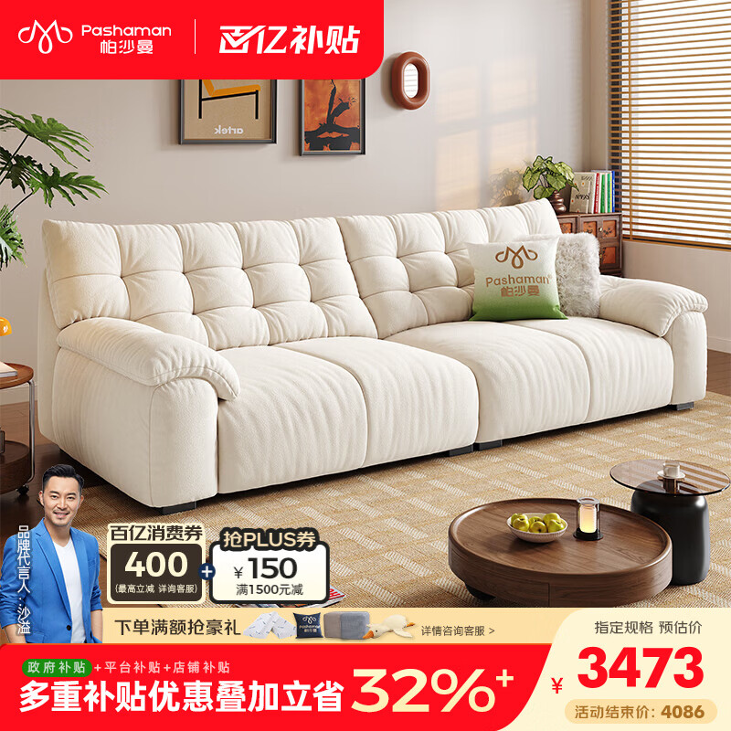 帕沙曼泡泡熊布艺沙发小户型客厅雪尼尔复古奶油风可拆洗2026新款2929ZF 【可拆洗款】3.1米多人位【猫抓布】 【豪华版】 空气棉+紫罗兰+轻弹棉+竹炭海绵