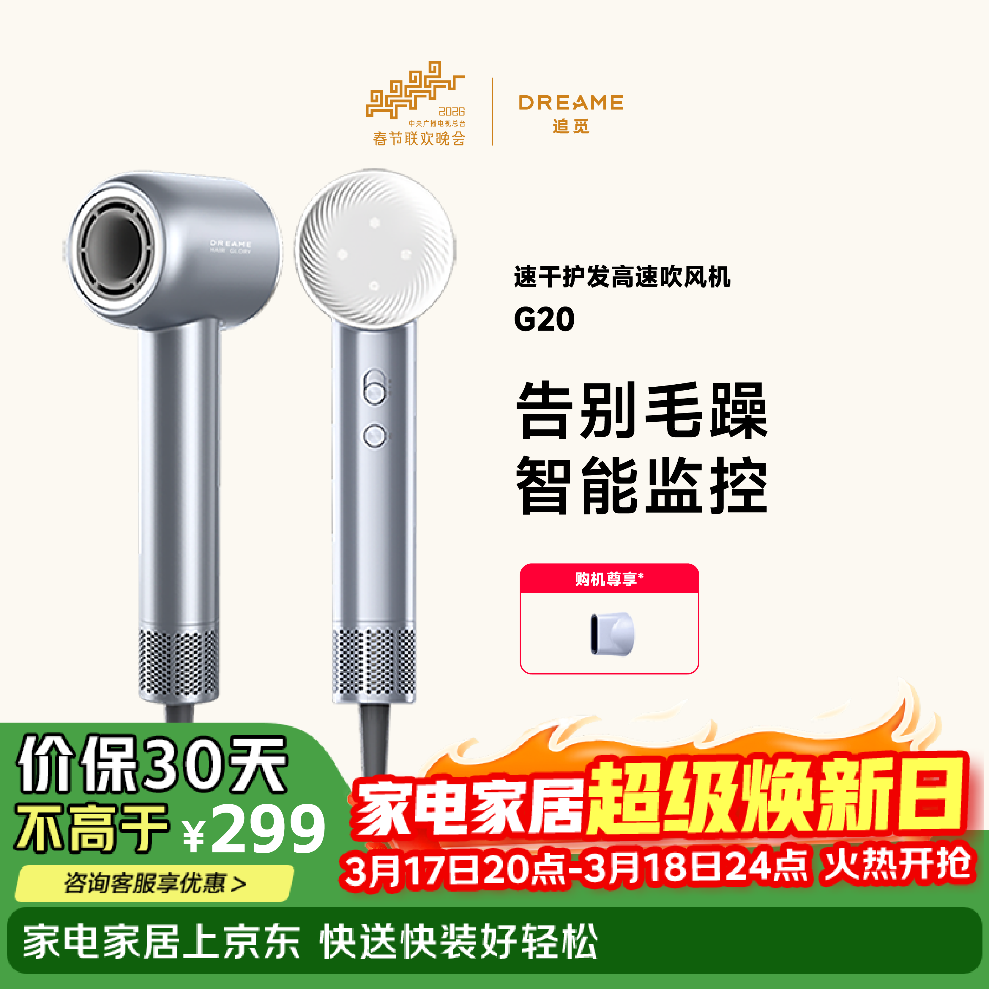 追觅韶光G20家用电吹风恒温速干吹风筒负离子高速吹风机护发无叶吹风机 晴山蓝AHD7-BU 送礼礼物