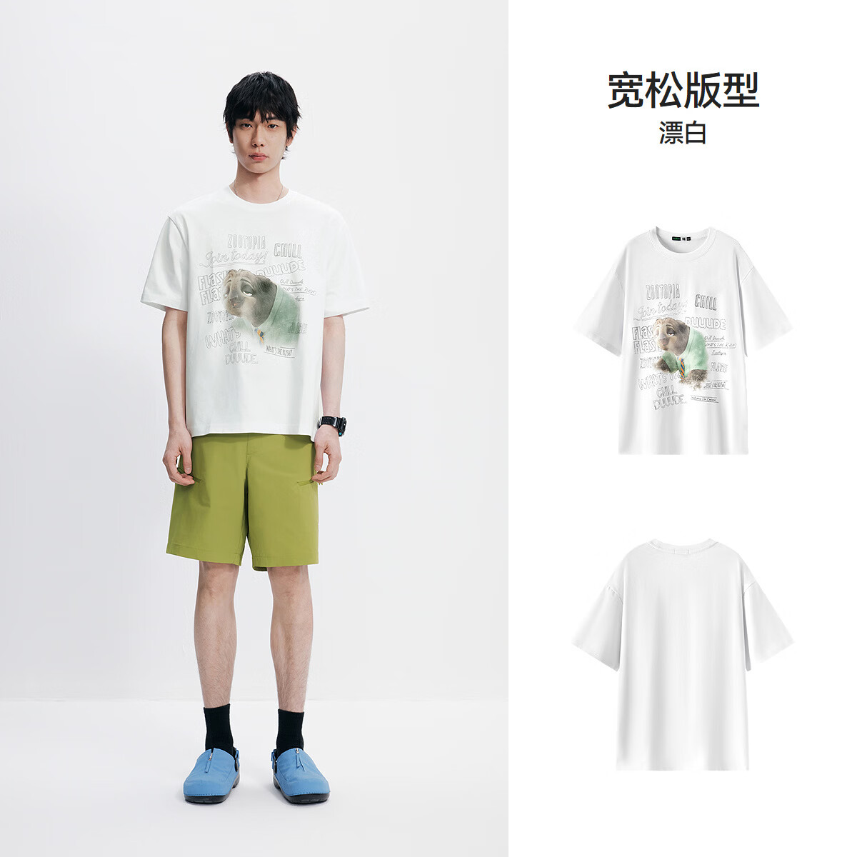森马（Semir）凉感T|疯狂动物城短袖T恤男夏季抑菌印花宽松针织衫 漂白10007 3XL