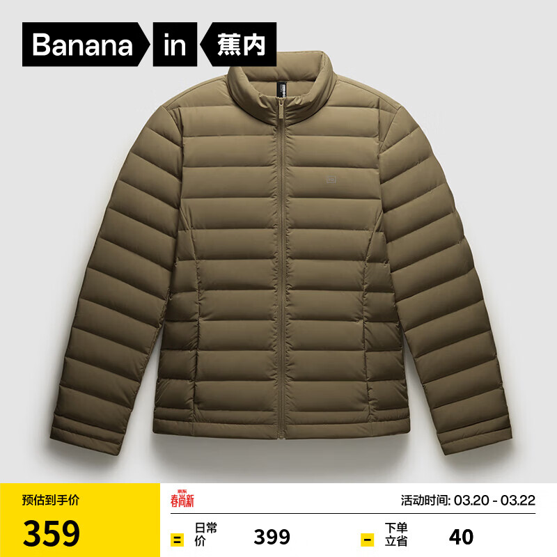 蕉内（Bananain）氢气301A女士轻薄羽绒服保暖防水防风秋冬季新款显瘦内搭外套 【女士立领】探险棕 L