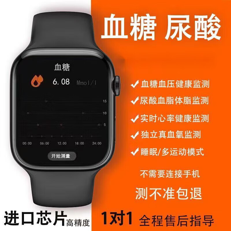 OUOETY高精准华为机适用血糖血压监测手表智能手表测尿酸心率血脂血氧一体机健康监测手表 粉红色S10-升级版-粉色