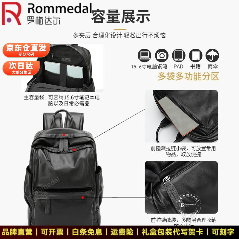 罗梅达尔（Rommedal）双肩包男时尚简约大容量旅行包男士背包头层牛皮学生书包双肩包 黑色【京仓次日达】高43*宽30*厚15CM