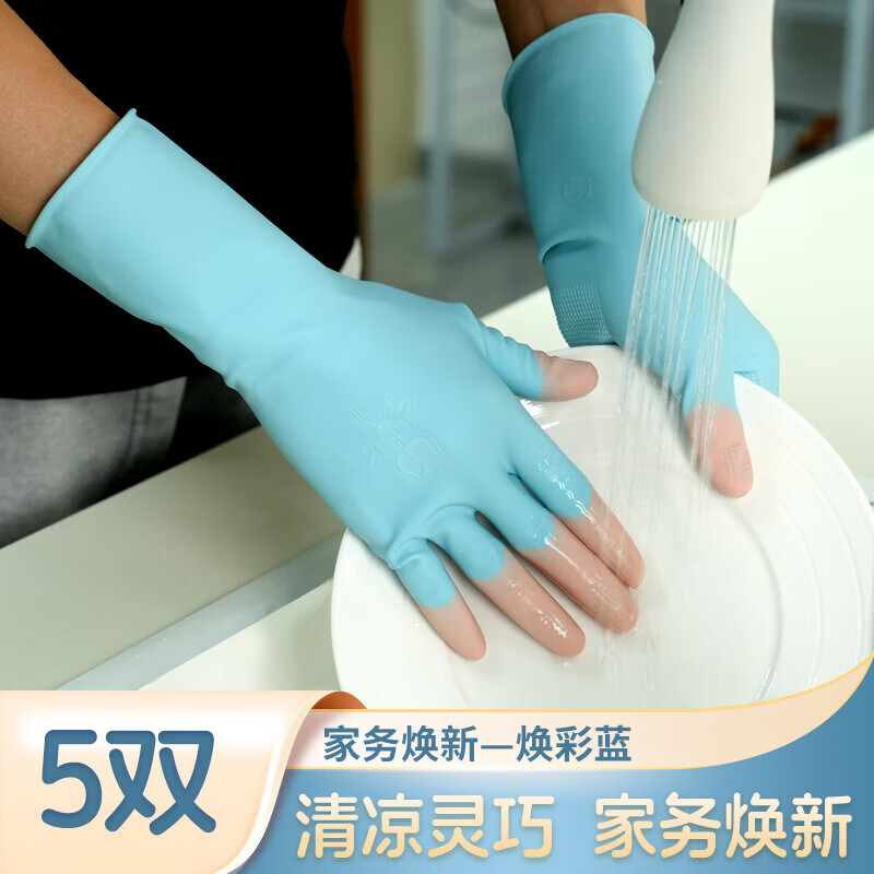 巧姨灵巧乳胶手套牛筋橡胶洗碗手套耐磨防水清洁劳保厨房家务小手手套 蓝色 5双 L(大码)