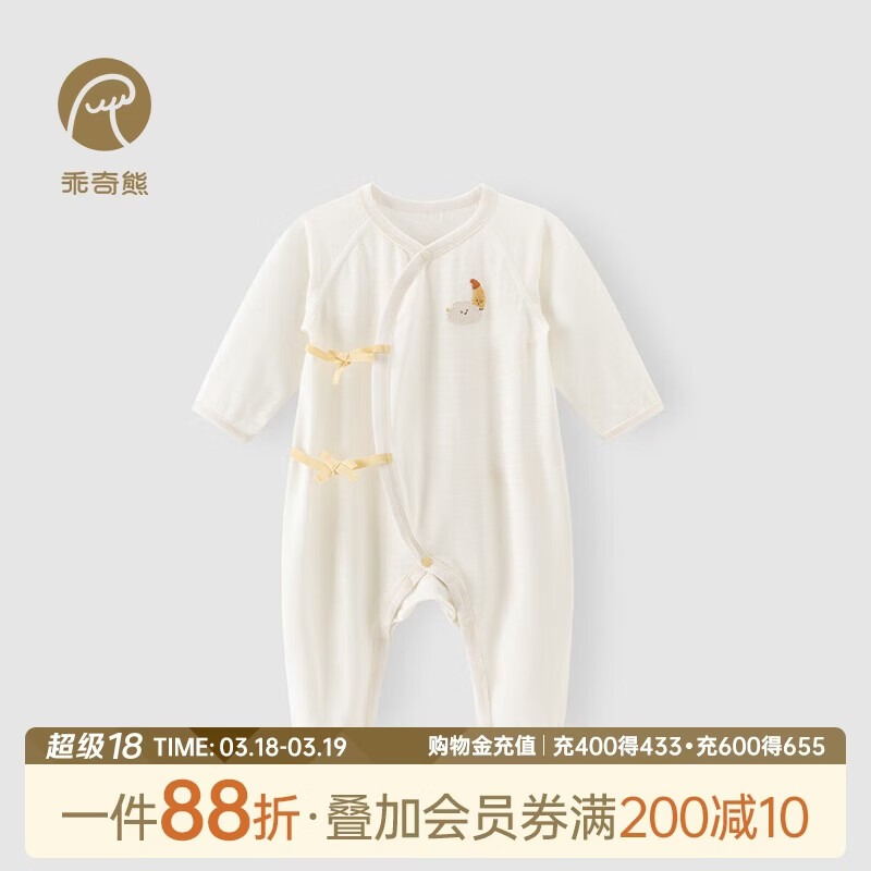 乖奇熊【轻爽棉】宝宝连体衣夏季薄款婴儿长袖哈衣新生儿和尚服凉感弹力