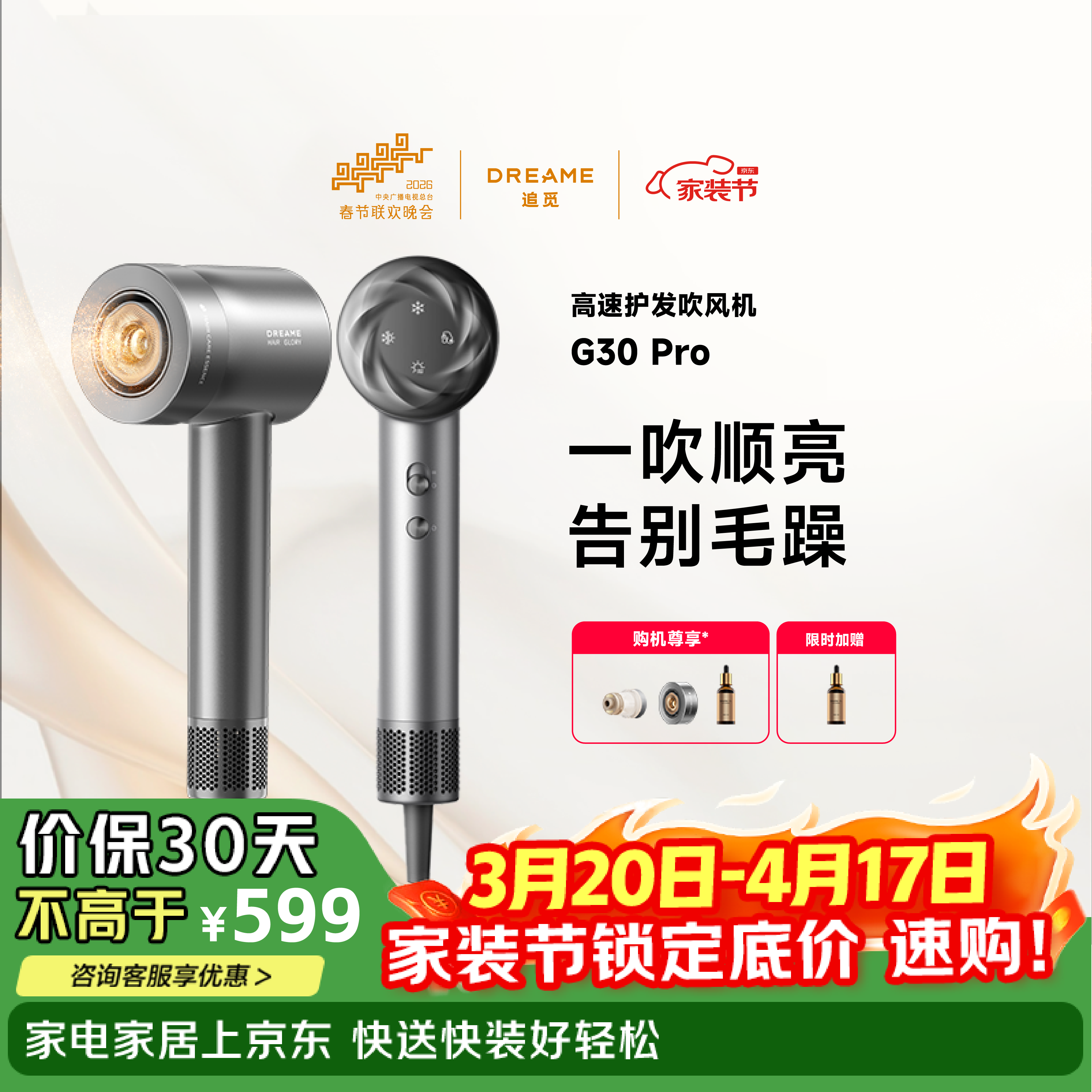 追觅韶光G30PRO高速护发吹风机 精华雾化家用大功率电吹风筒负离子大风力低噪送礼礼物 苍穹灰AHD19 