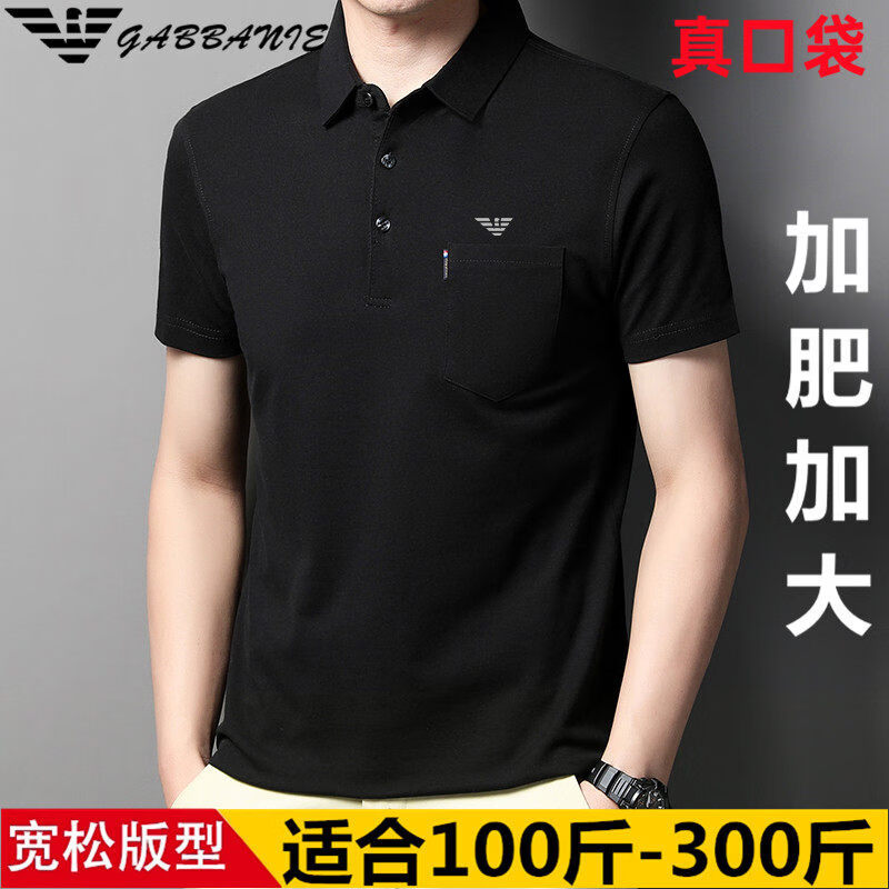 阿玛尼（ARMANI）意大利正品大码t恤男短袖纯棉加肥加大宽松POLO衫胖子夏季薄款t胖 十大奢侈品男装国际一线品牌真口袋黑色 8XL 210__275-300斤