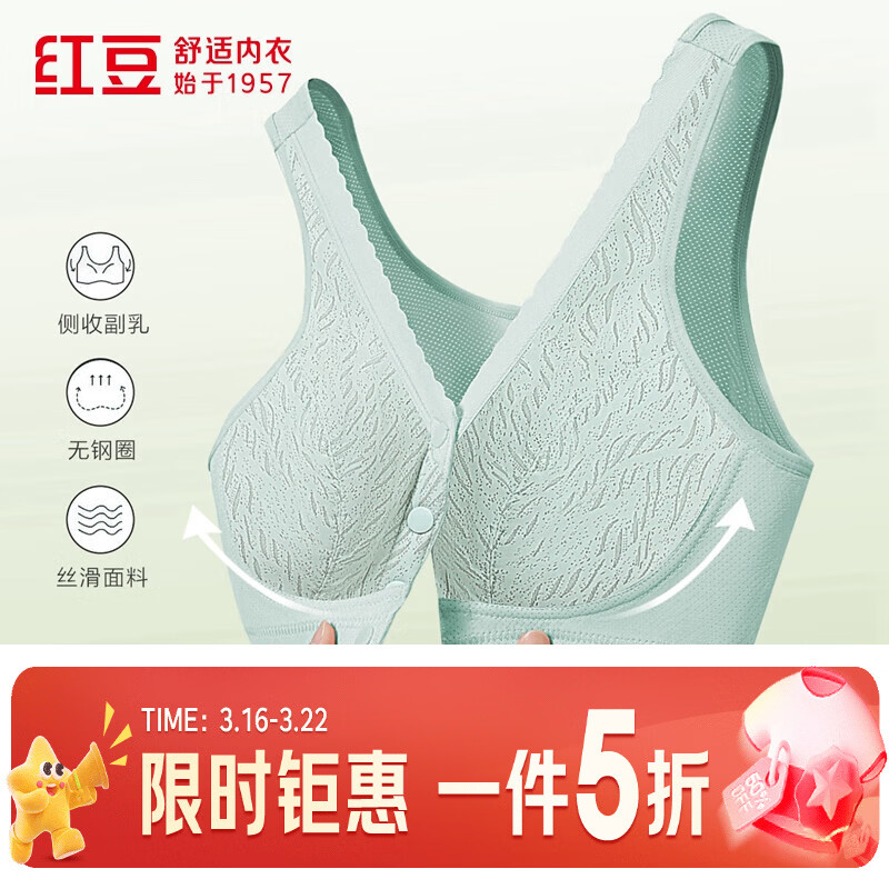 红豆妈妈款前扣文胸亲肤透气无钢圈收副乳背心式文胸内衣 水蓝星 80B