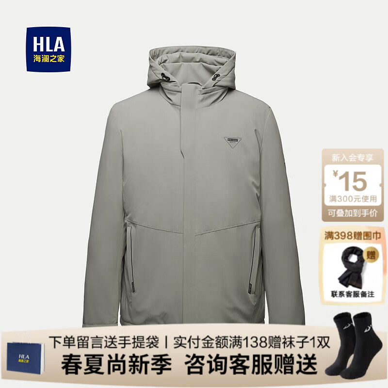 海澜之家（HLA）羽绒服男装秋冬季可脱卸帽小标点缀蓬松鸭绒保暖上衣服男士外套 卡其M3 S /165推荐57~62kg