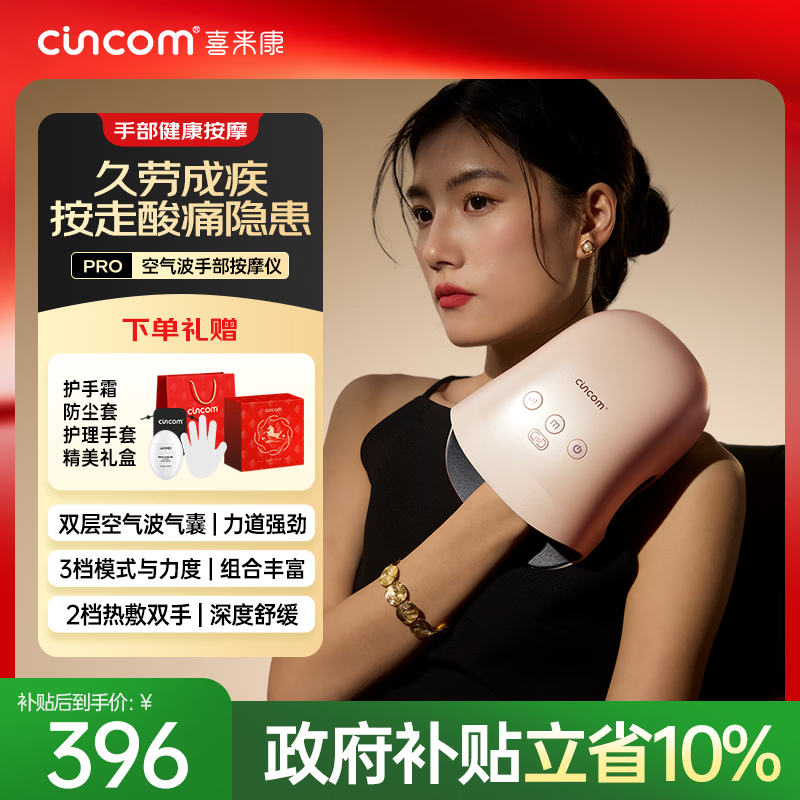 喜来康 手部按摩器手腕掌心指揉按关节腱鞘小鲸鱼按摩仪热敷送爸爸妈妈长辈老人实用礼物男女友生日礼物