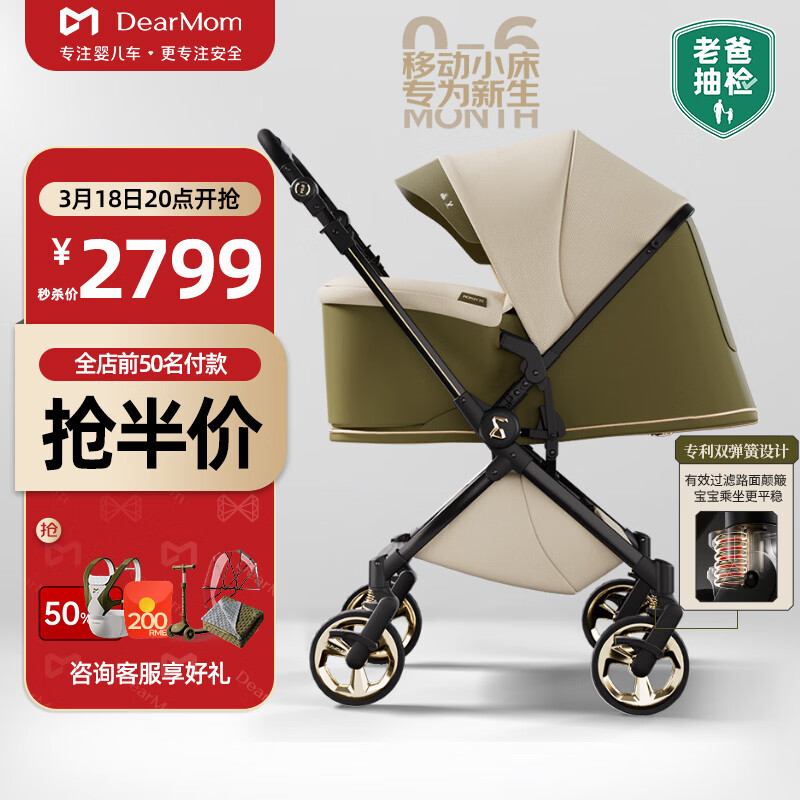 DearMomӤ���Ƴ���������˫���۵������������߾��۴��������Ƴ� 2184.04Ԫ(������)