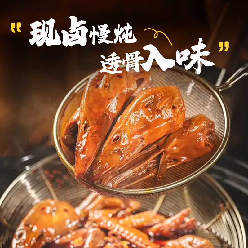 粮农星厨卤味速食家庭聚餐朋友聚会下酒菜开袋即食打工人中晚餐料理包 2号香卤鸡腿*10个(5包装)