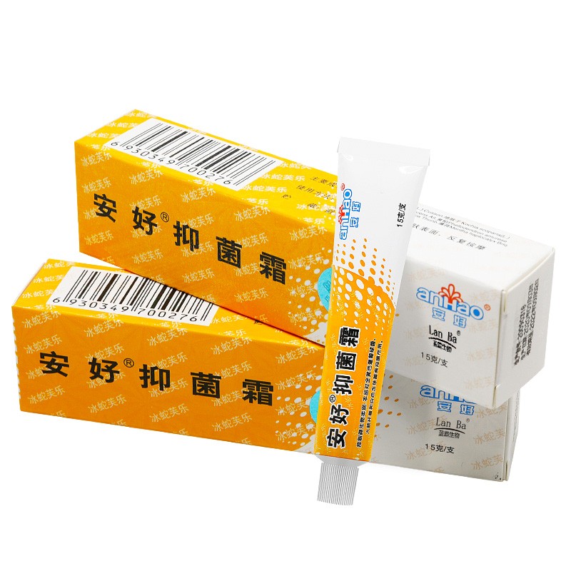 lanba【包郵拍2發3拍3發5】安好抑菌霜冰蛇芙乐乳膏 冰蛇肤乐凝胶软膏