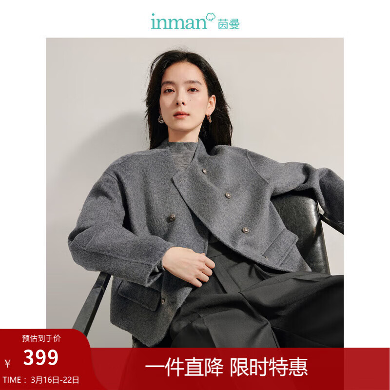茵曼（INMAN）2025冬季女新款羊驼桑蚕丝双面呢外套感双排扣圆领短款大衣上衣 雅典灰 L 166-170cm /111-120斤