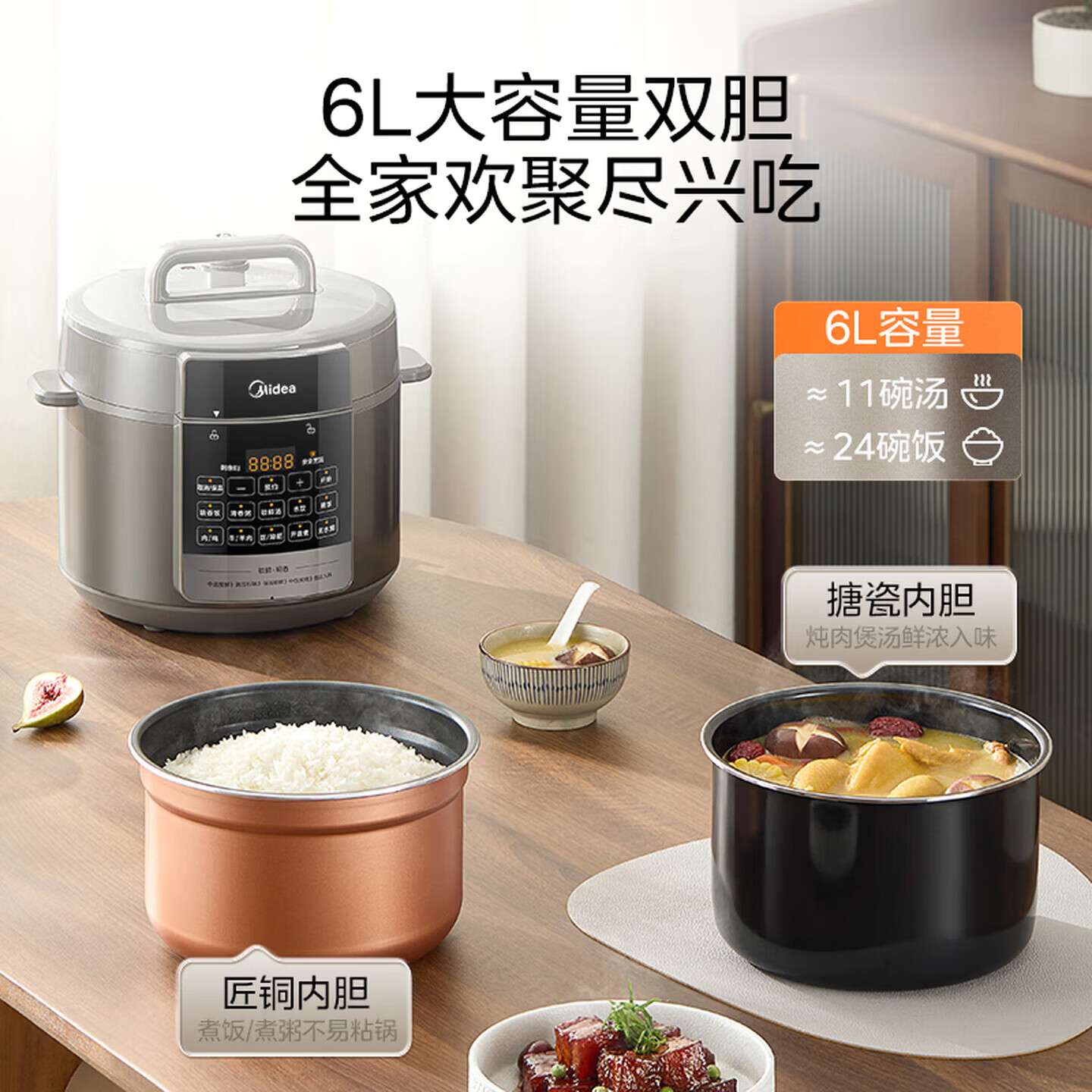 美的电压力锅6升电高压锅家用电饭锅电饭煲大容量双胆高压煮饭多功能智能预约 煲汤炖肉特设去腥增浓 【精致大屏双胆】提鲜系列 6L