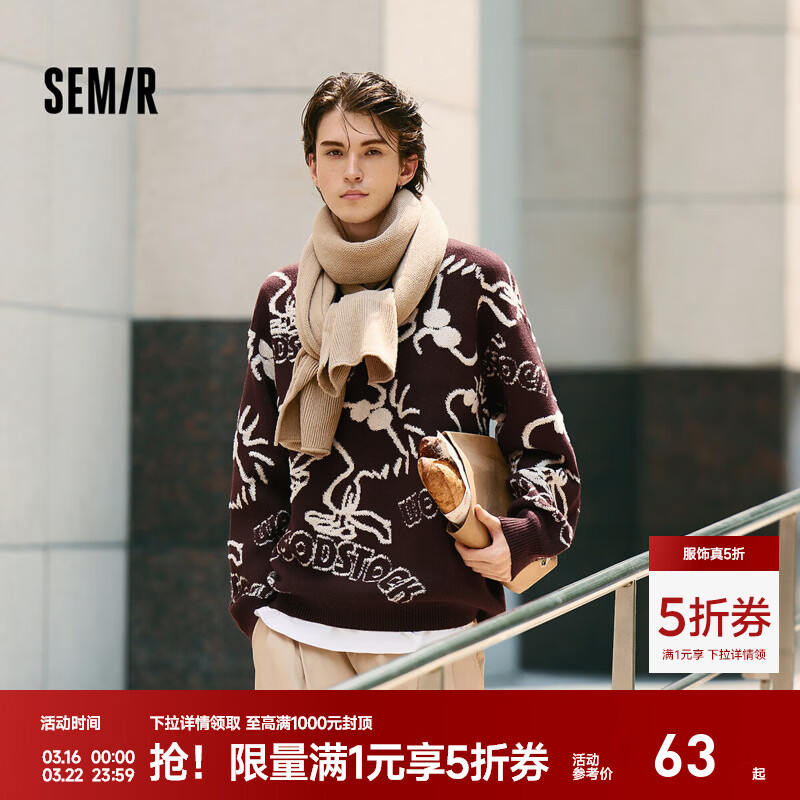 森马（Semir）史努比系列毛衫男冬季满版提花针织衫撞色情侣毛衣宽松套头衫 紫白色调00371 S