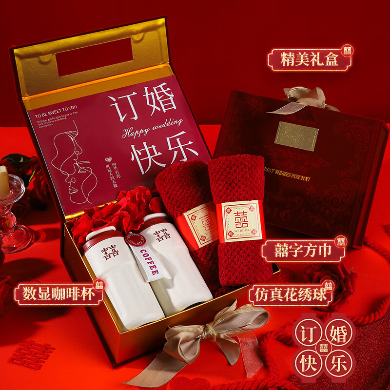 智美环球新婚伴手礼套装保温杯礼盒定制logo结婚送伴娘闺蜜结婚伴手礼实用 套餐2【新婚伴手礼奢华礼盒】