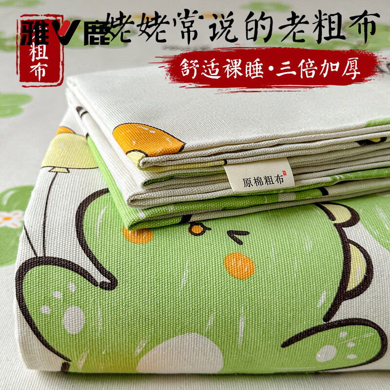 雅鹿全棉老粗布床单加厚纯棉宿舍家用被单双人三件套夏季裸睡软凉席子 恐龙乐园 【亲肤透气 厚实平整】 120x230cm床单单件【适合0.9m床】