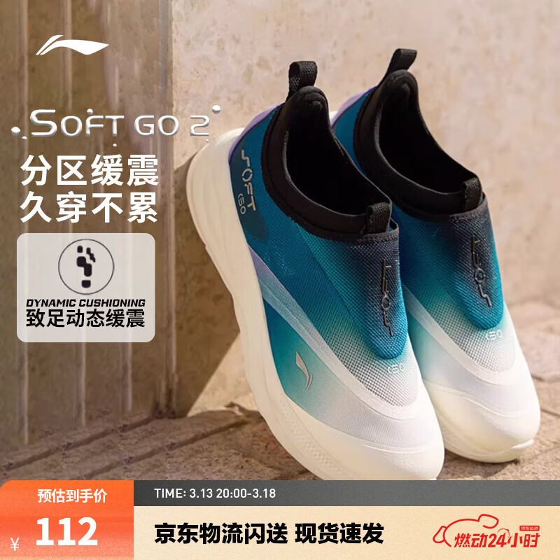李宁SOFT GO 2丨一脚蹬休闲鞋男鞋低帮透气百搭舒适轻便潮流运动鞋 黑色/深绿/紫色(LV005男款)-10 42