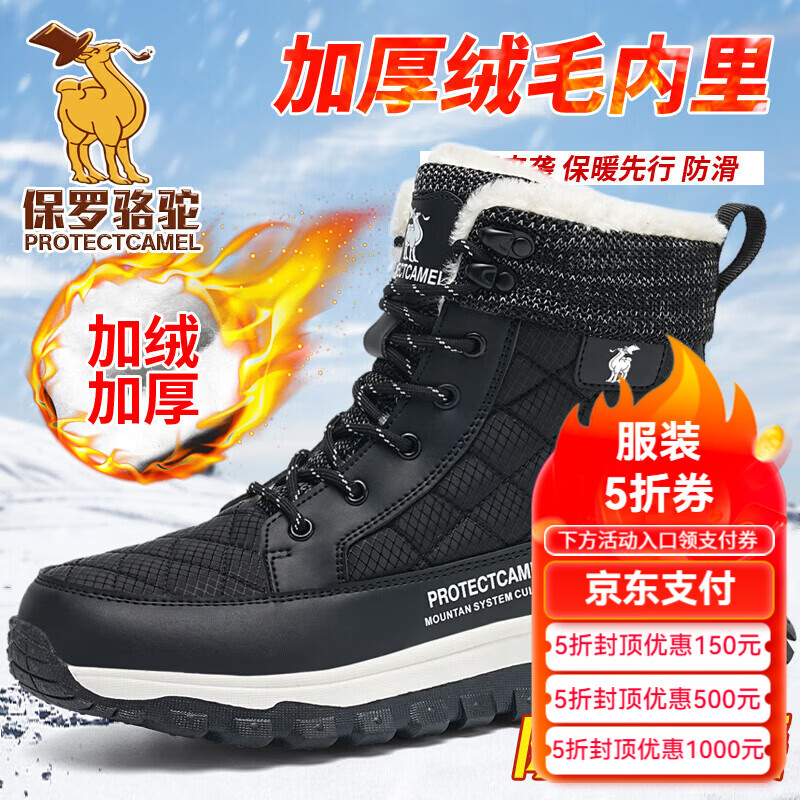 保罗骆驼男鞋 加绒加厚保暖运动休闲棉鞋 2026冬季新款户外中筒情侣 【黑色】男女款  QZ909 36 【标准运动鞋码】
