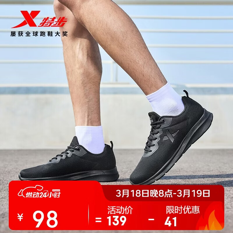 特步运动鞋男跑步鞋春夏季网面透气轻便减震正品男子跑鞋休闲鞋子黑色