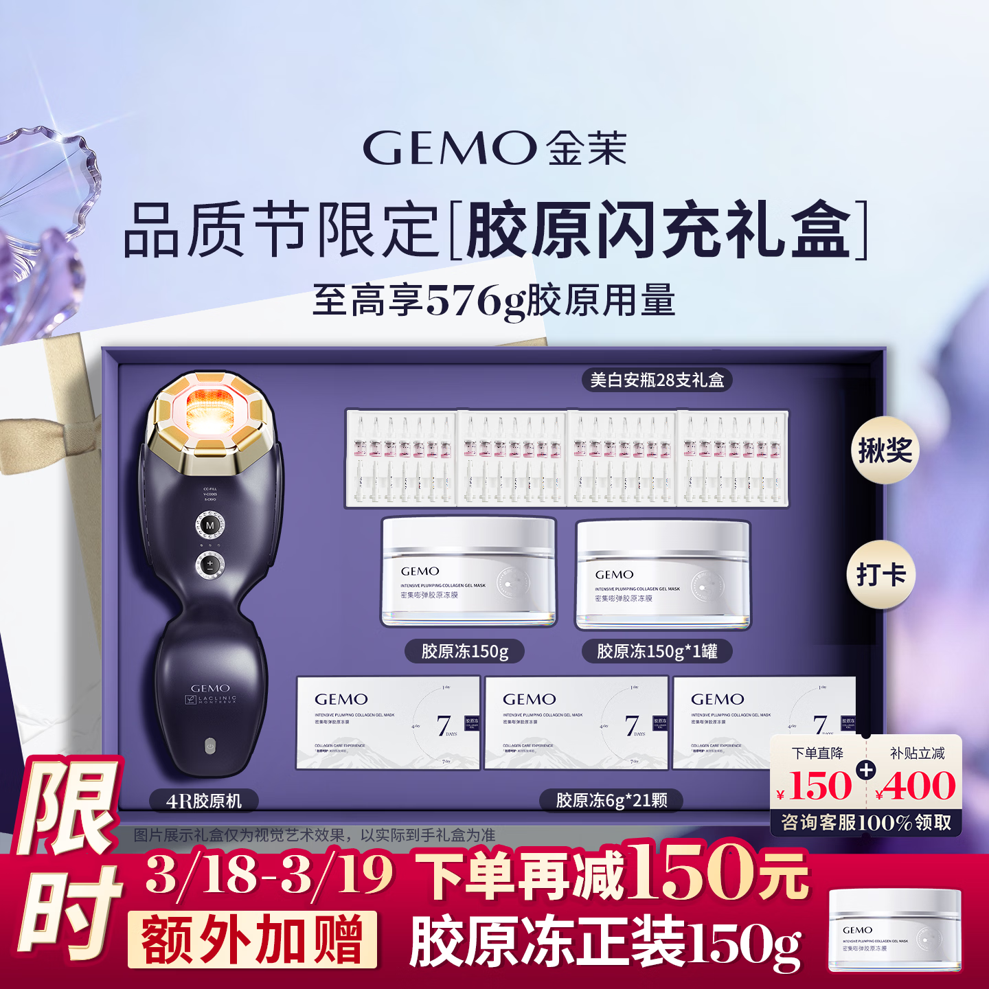 金茉（GEMO）【3天胶原暴涨269%】4R胶原机美容仪院线家用抗衰凹陷脸面部淡纹提拉紧致38节礼物送老婆妈妈EG50