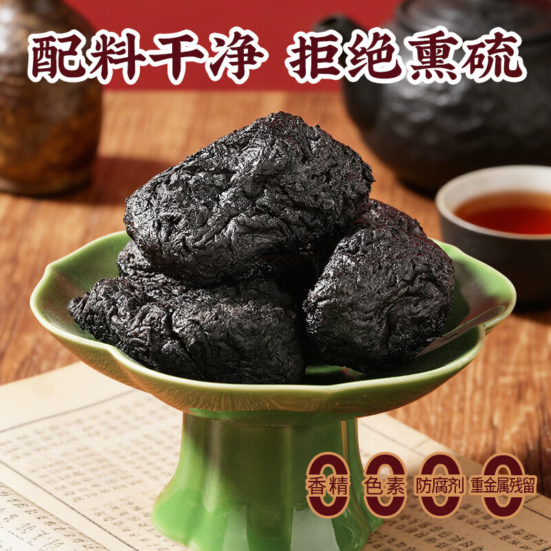 怀盛兴【特级九蒸九晒熟地黄】中药材河南焦作原产地无沙怀地黄泡水酒 三年陈九蒸九晒熟地黄 250g*2罐 【古法窖藏三年】