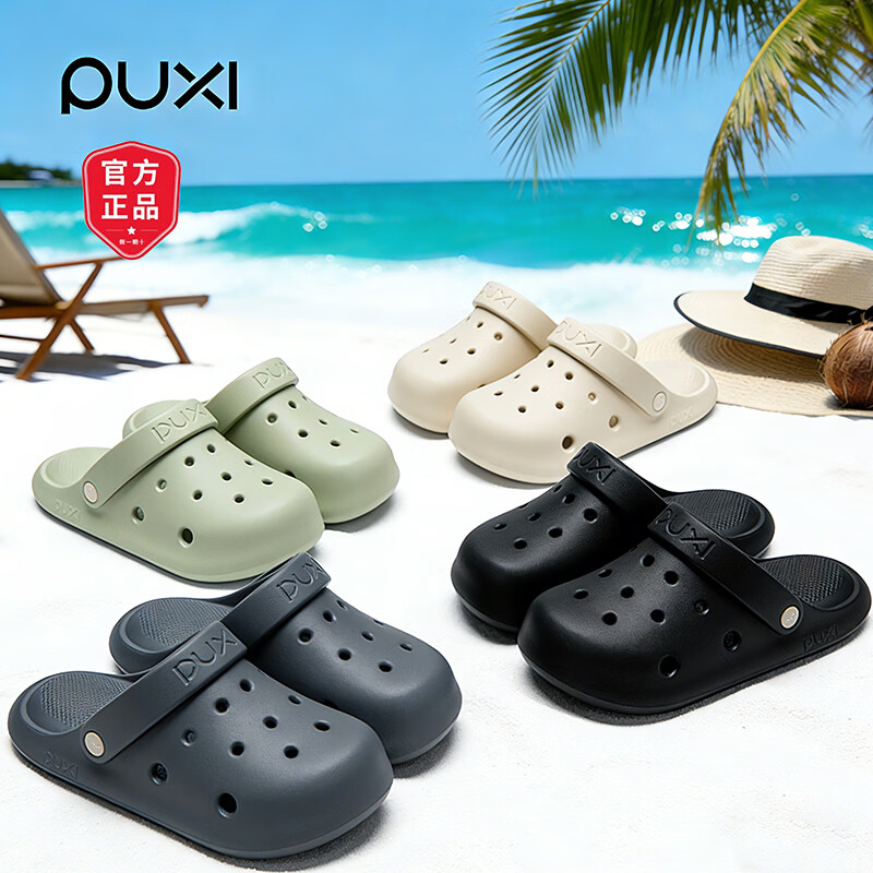 朴西洞洞鞋包头拖2026夏季新款男女防滑海边沙滩鞋简约增高外穿鞋 藏青色 【朴西户外洞洞鞋】 42-43 【推荐拍大码】 京东折扣/优惠券