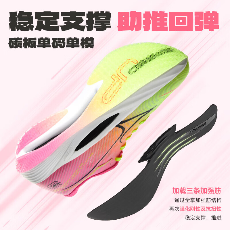海尔斯(HEALTH)KM3全掌碳板跑鞋学生中高考体育跳远田径训练专用竞速跑步运动鞋 km3c+竞速黄粉(训练)建议拍大一码 38