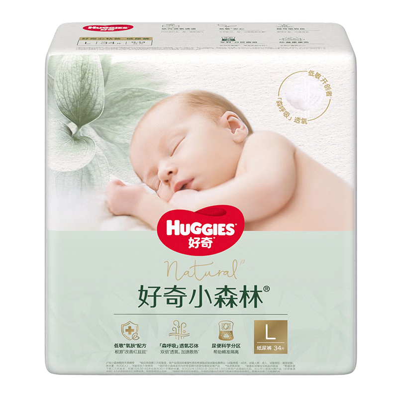 好奇小森林纸尿裤L34(9-14kg)尿不湿心钻【透氧顶配更0痕】