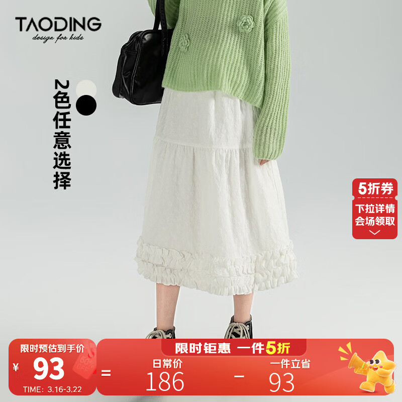 淘町女童半身裙春秋新款中大童简约淑女A字复古花边拼接裙子 白色 110